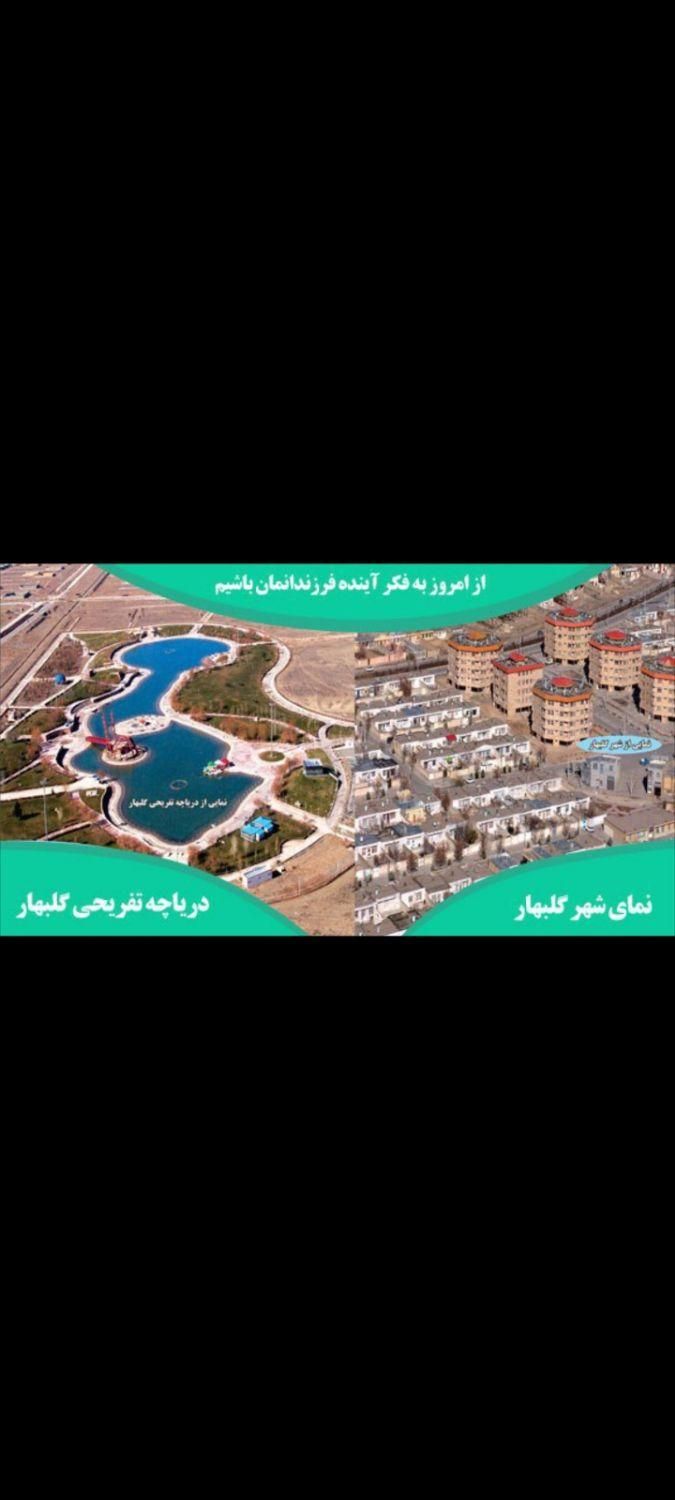 ۲۵۱ متر گلبهار زمین با سند تک برگ و استعلامات|فروش زمین و ملک کلنگی|اهواز, زیتون کارمندی|دیوار