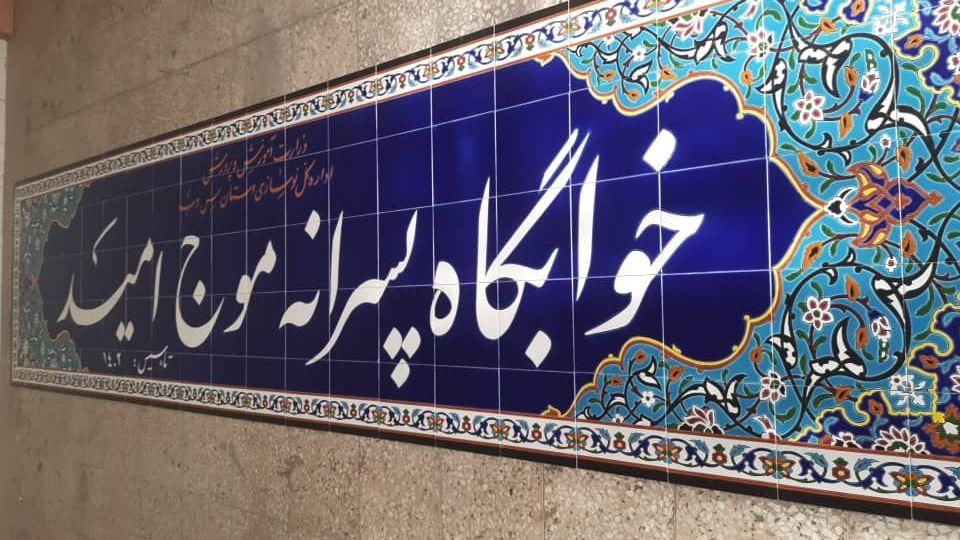 تابلو کاشی سنتی|مصالح و تجهیزات ساختمان|اصفهان, دهنو|دیوار