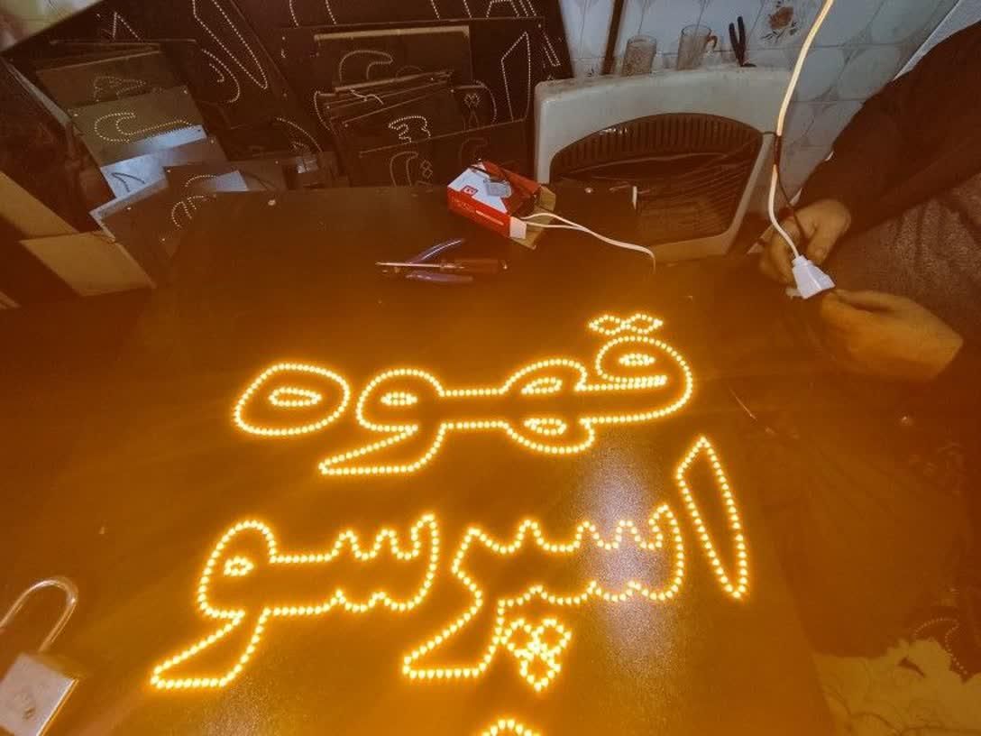 تابلو ال ای دی قهوه اسپرسو|فروشگاه و مغازه|قم, چهار مردان|دیوار