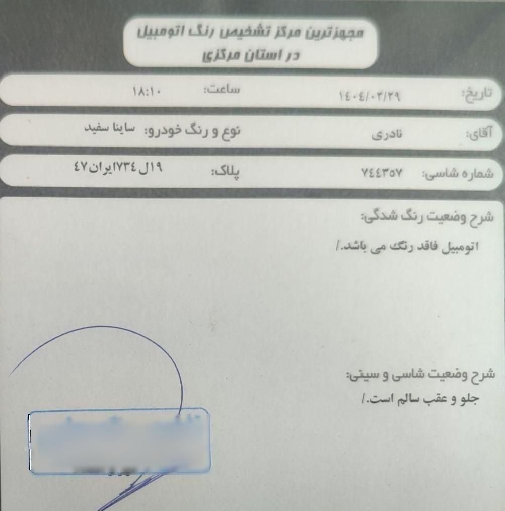 ساینا دنده‌ای EX، مدل ۱۴۰۰|خودرو سواری و وانت|اراک, |دیوار