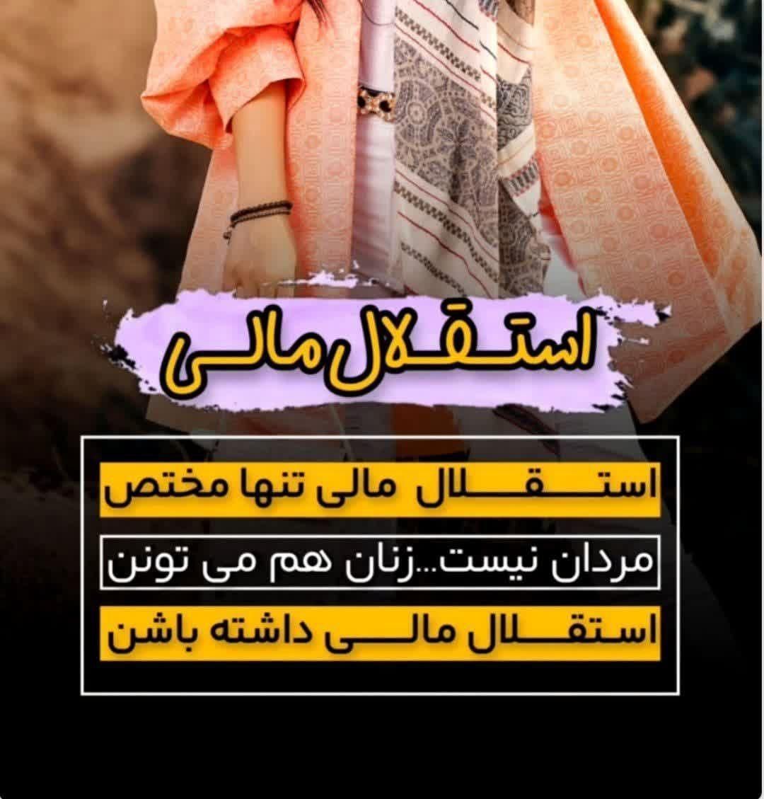 استقلال مالی برای خانم های خانه دار|استخدام بازاریابی و فروش|مشگین شهر, |دیوار