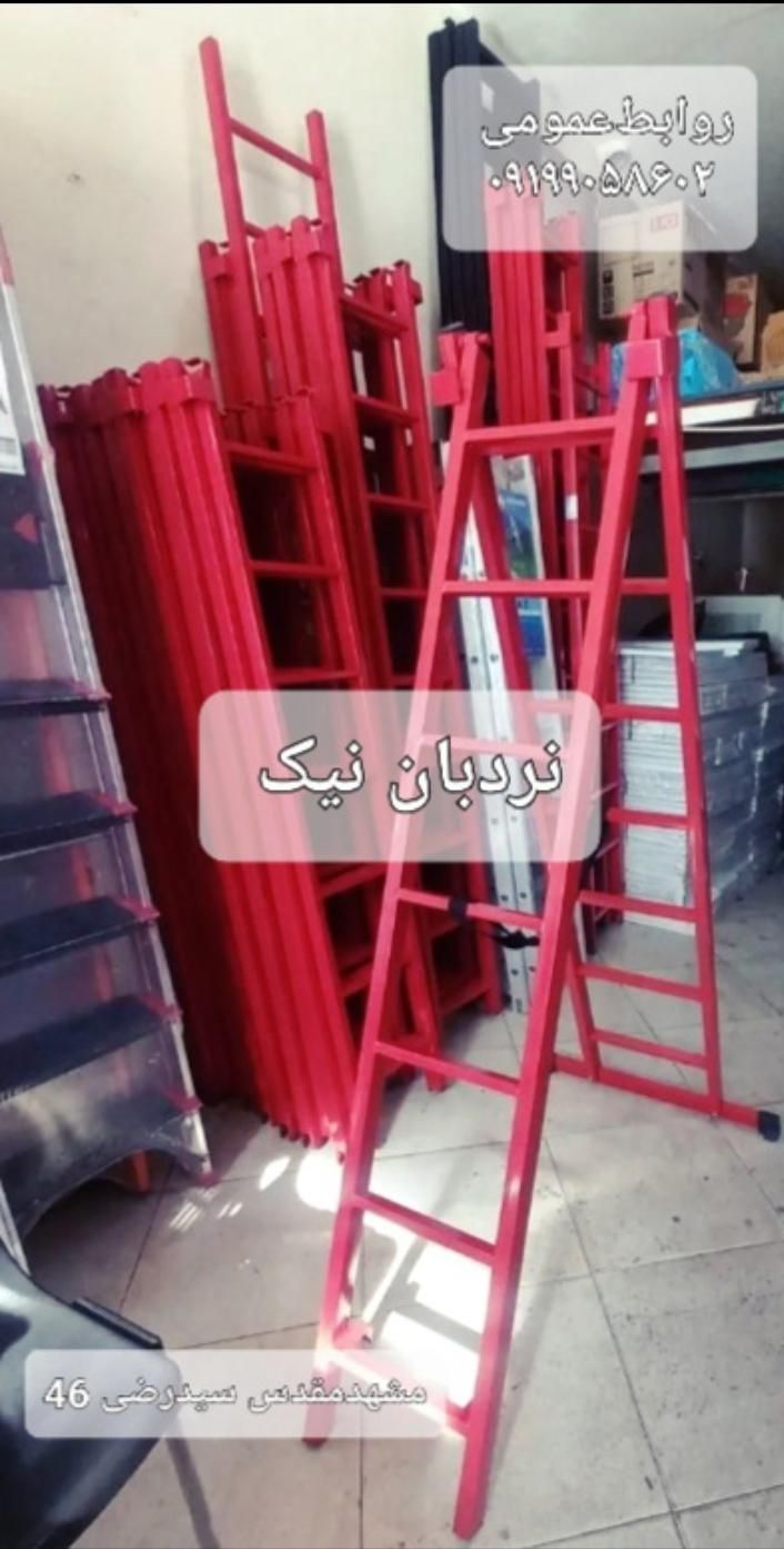 نردبان آتش نشانی یا ۰۰۰|ابزارآلات|مشهد, فرهنگ|دیوار