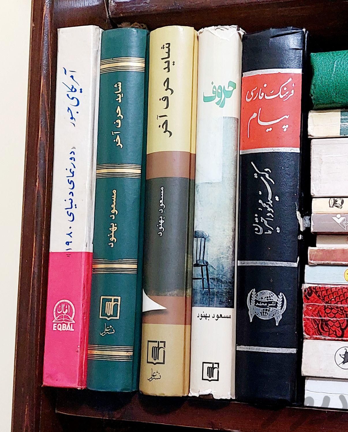 چند جلد کتاب از کتابخانه شخصی|کتاب و مجله ادبی|تهران, آرژانتین|دیوار