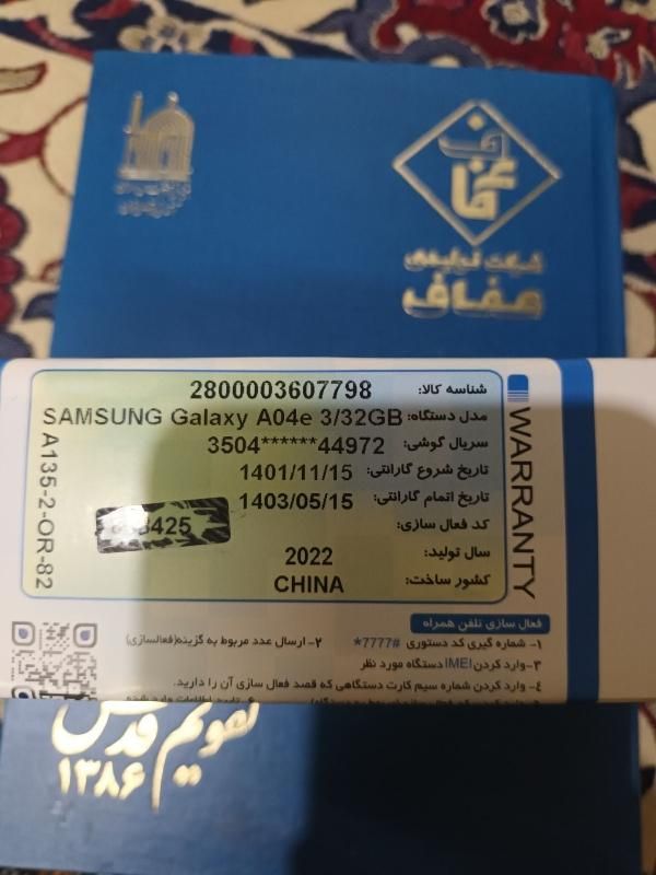 سامسونگ گلکسی A04 با حافظهٔ ۳۲ گیگابایت|موبایل|تهران, مولوی|دیوار
