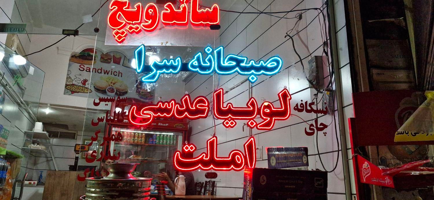 چاپ و تابلو سازی نجفی|خدمات پیشه و مهارت|محمدیه-قزوین, |دیوار