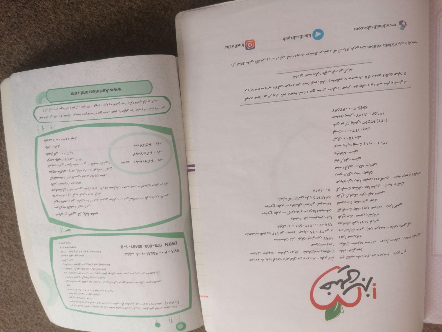 کتاب کمک آموزش هفتم و هشتم|کتاب و مجله آموزشی|اصفهان, محمودیه|دیوار