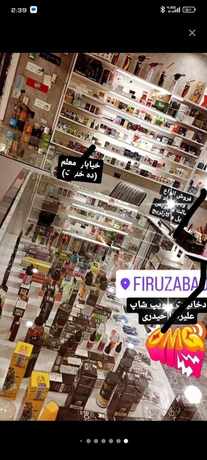 اولین و بزرگترین فروشگاه پاد و ویپ در فیروزآباد|زیورآلات و اکسسوری|فیروزآباد (فارس), |دیوار