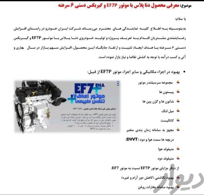 ef7p|خودرو سواری و وانت|قم, یزدان‌شهر|دیوار