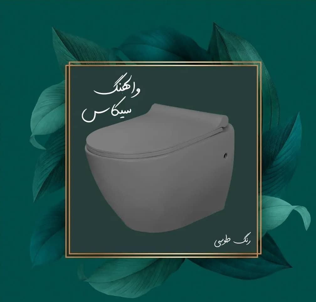 توالت فرنگی توالت ایرانی والهنگ و روشویی ایساتیس|لوازم سرویس بهداشتی|تهران, ظفر|دیوار