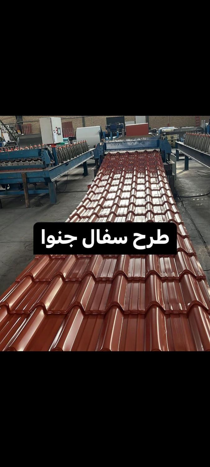 ورق شیروانی|عمده‌فروشی|اصفهان, آبشار|دیوار