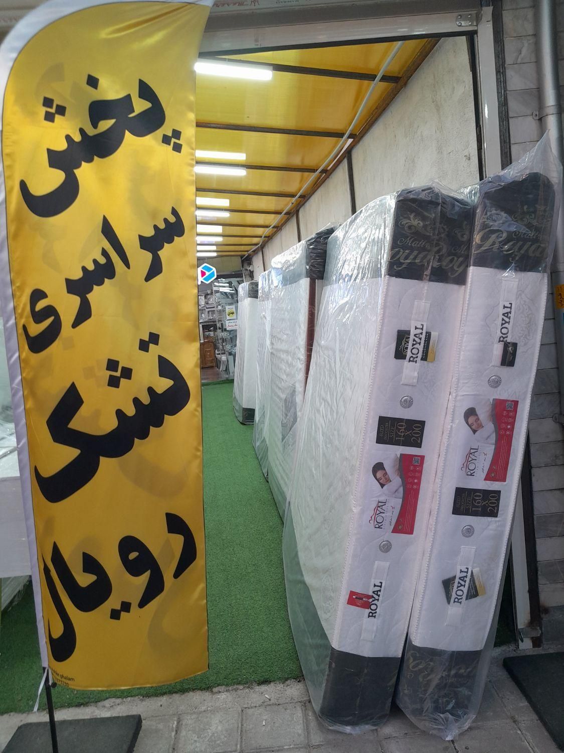 **تشک رویال8A اصلی بخرید**|تشک تختخواب|رشت, آب و برق|دیوار