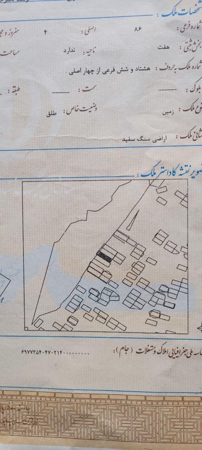 زمین فروشی گلبهار پلاک4اصلی تفکیک شده نقشه ۲۵۰متری|فروش زمین و ملک کلنگی|مشهد, آزادشهر|دیوار