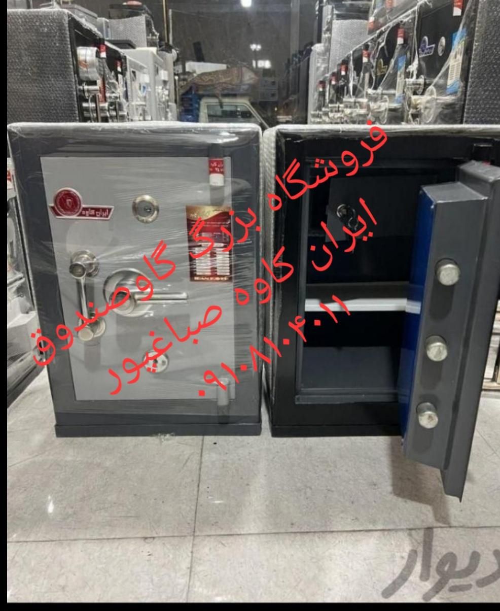 گاوصندوق .گاو صندوق ‌های|ابزارآلات|کرج, اصفهانی‌ها|دیوار