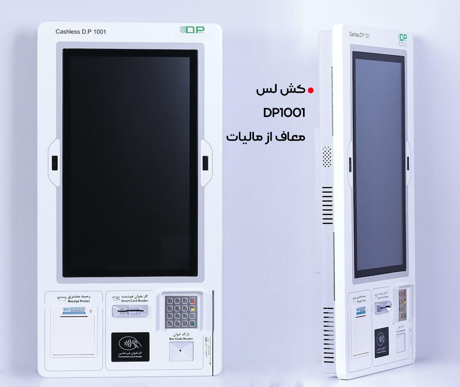 خرید و فروش دستگاه خودپرداز ( عابر بانک) ( ATM)|فروشگاه و مغازه|تبریز, |دیوار