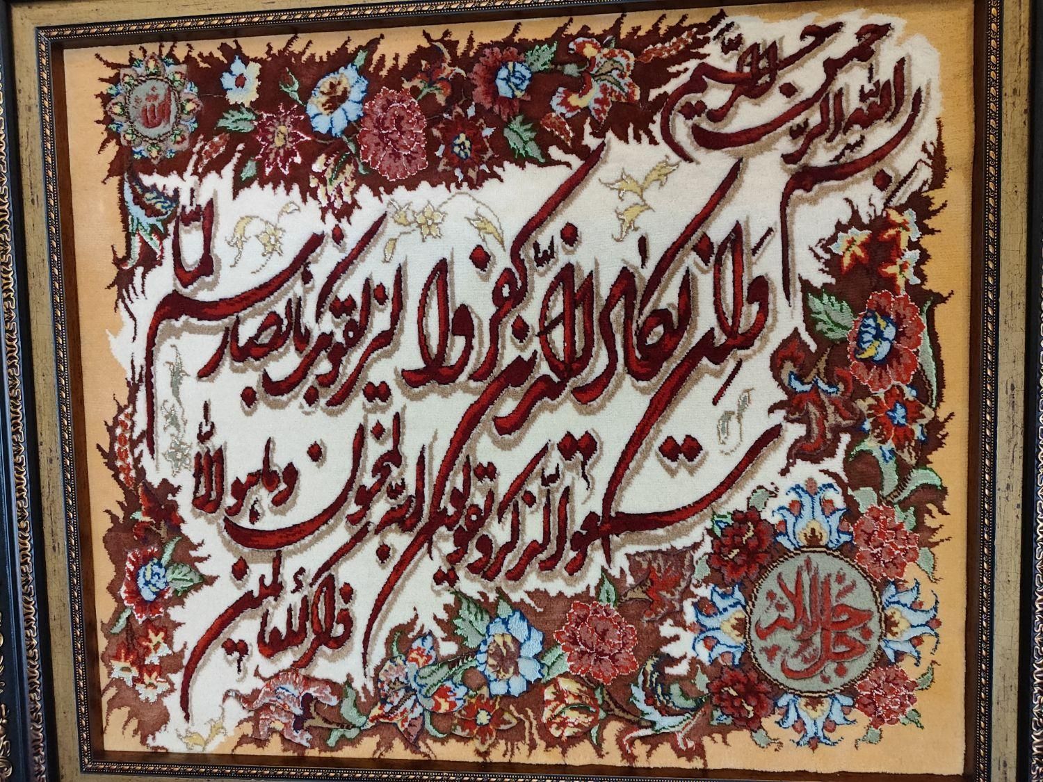 تابلو فرش|تابلو فرش|تهران, مجیدیه|دیوار