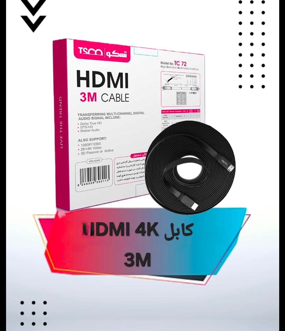 کابل HDMI با کیفیت 4K|قطعات و لوازم جانبی رایانه|اصفهان, گلزار|دیوار