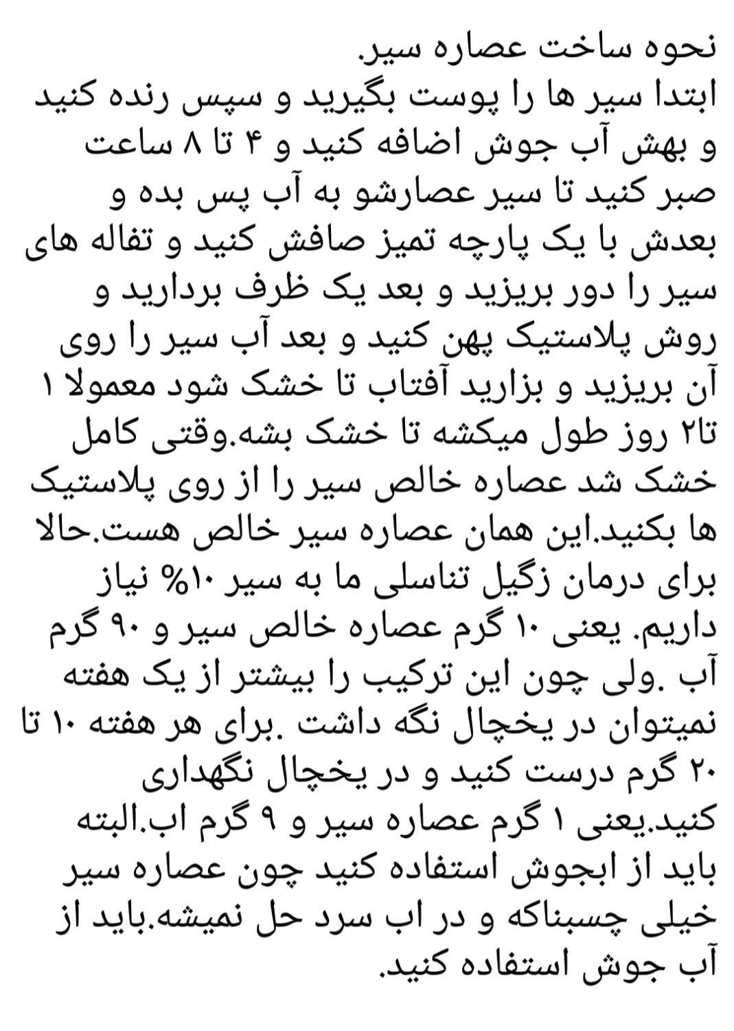 تست ۳ ماهه درمان زگیل تناسلی با سیر|آرایشی، بهداشتی، درمانی|مشهد, جنت|دیوار