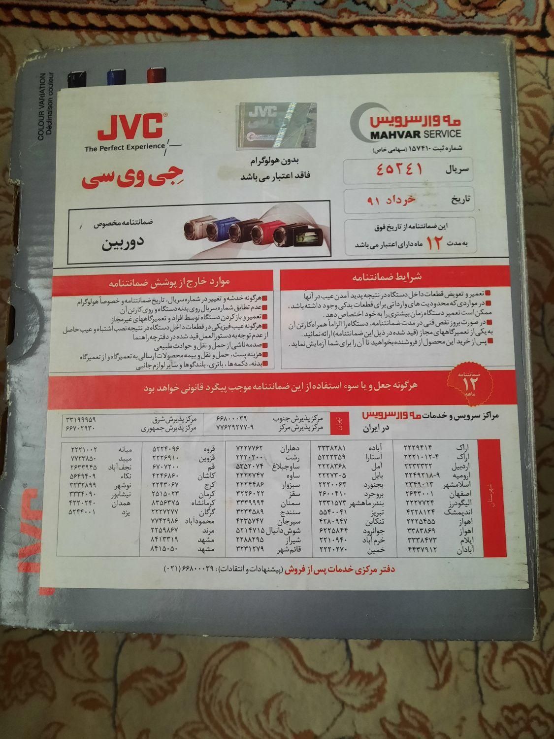 دوربین فیلم برداری وعکس برداری فول اچ دی JVC|دوربین عکاسی و فیلم‌برداری|تهران, کوی فردوس|دیوار