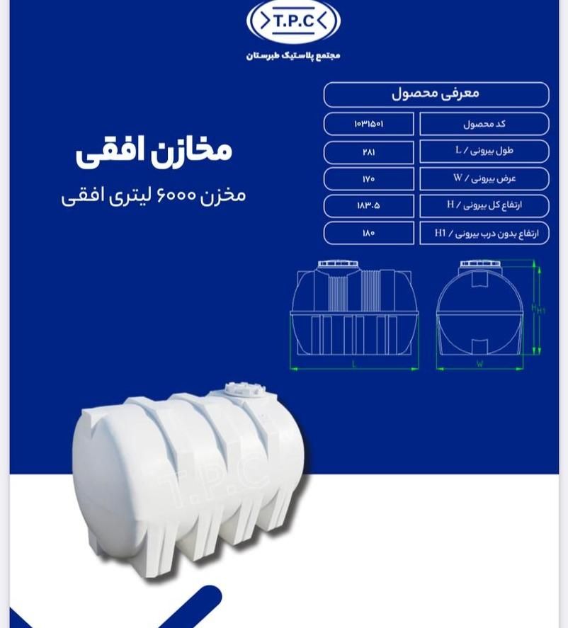 فروش انواع مخزن آب تانکر منبع/بدون واسطه از تولیدی|حراج|شیراز, ریشمک|دیوار