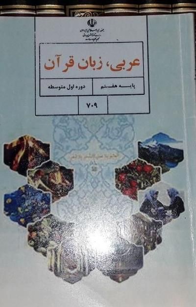 آموزش عربی تمام مقاطع تحصیلی (پایه ۷ تا دانشگاه)|خدمات آموزشی|تهران, دانشگاه علم و صنعت|دیوار