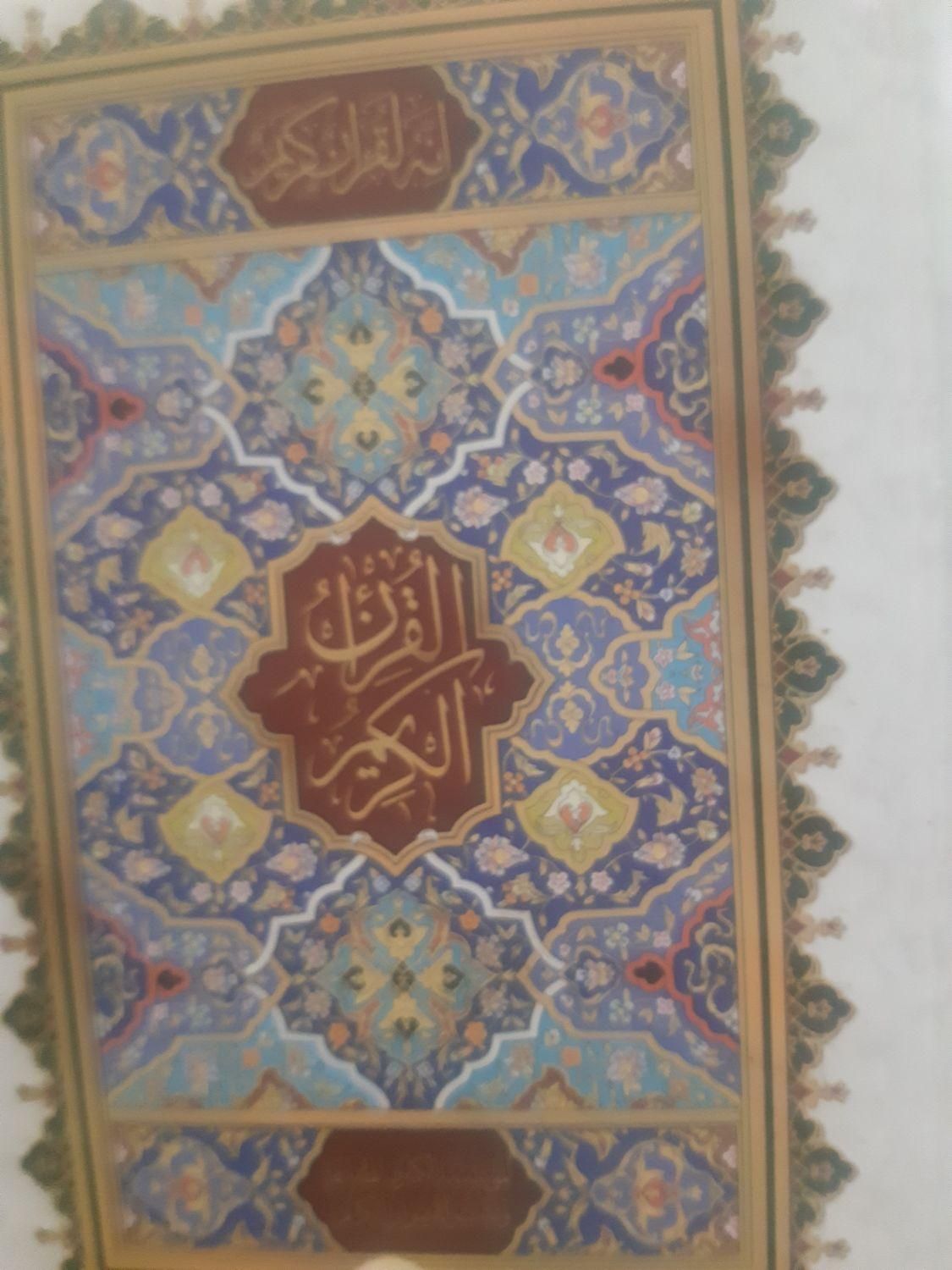 قبول نماز وروزه و قرائت قرآن برای اموات|خدمات پذیرایی، مراسم|نیشابور, شهرک بسیج|دیوار