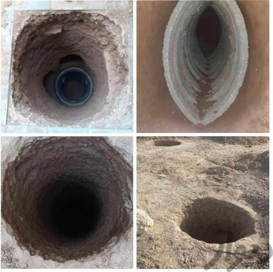 نای و زویی ((چاکن چاه کن)) حفر چاه|مصالح و تجهیزات ساختمان|رفسنجان, |دیوار