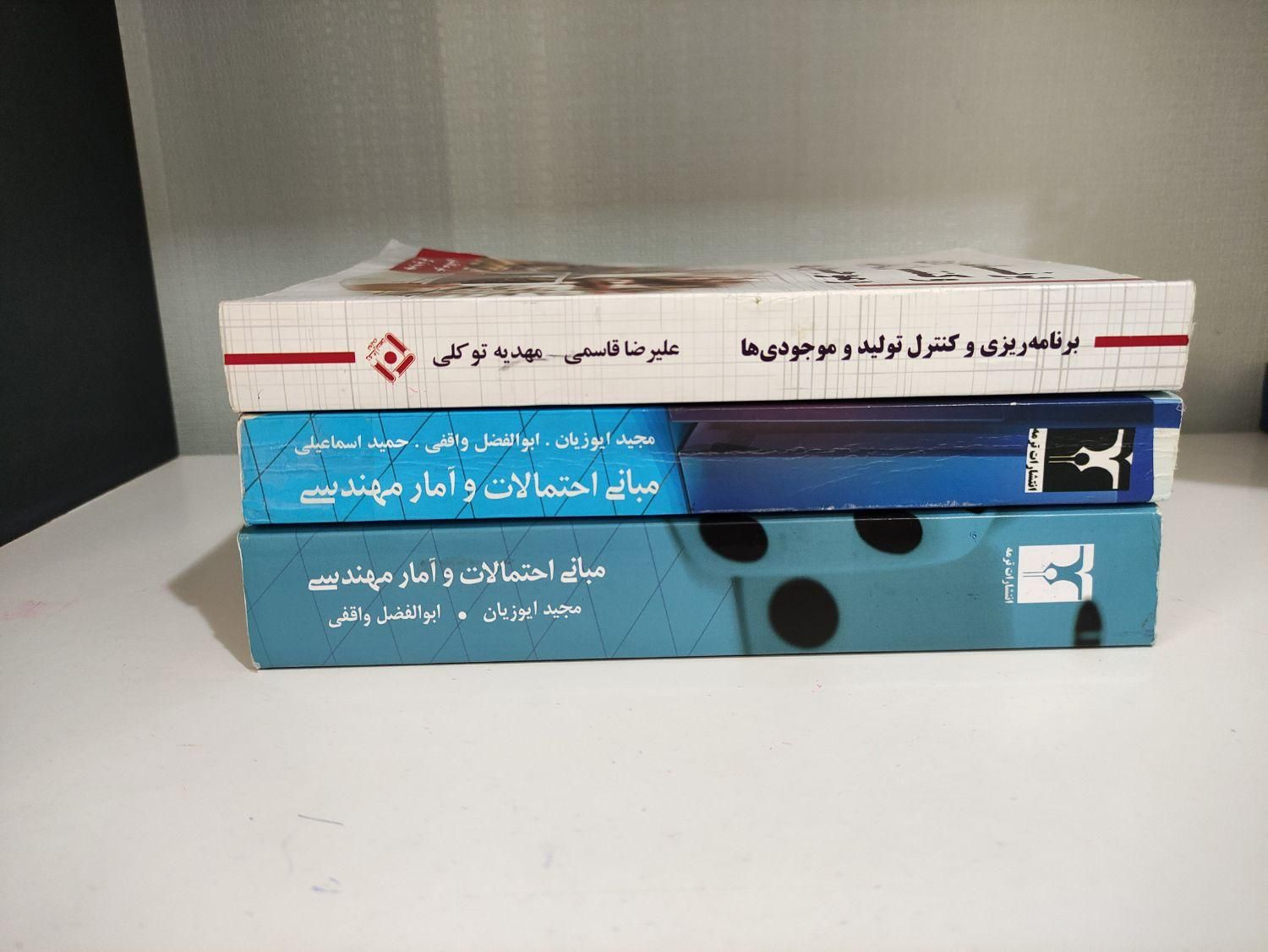 کتاب های کنکور ارشد صنایع|کتاب و مجله آموزشی|تهران, تسلیحات|دیوار