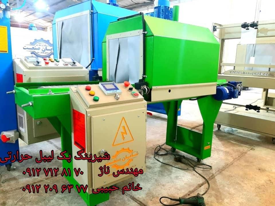 دستگاه شیرینگ پک بیرجند کابینی دیجیتال|ماشین‌آلات صنعتی|بیرجند, |دیوار