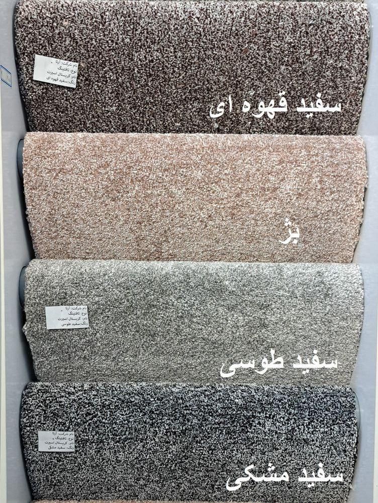 خلیج فارس موکت|موکت|مسجد سلیمان, |دیوار