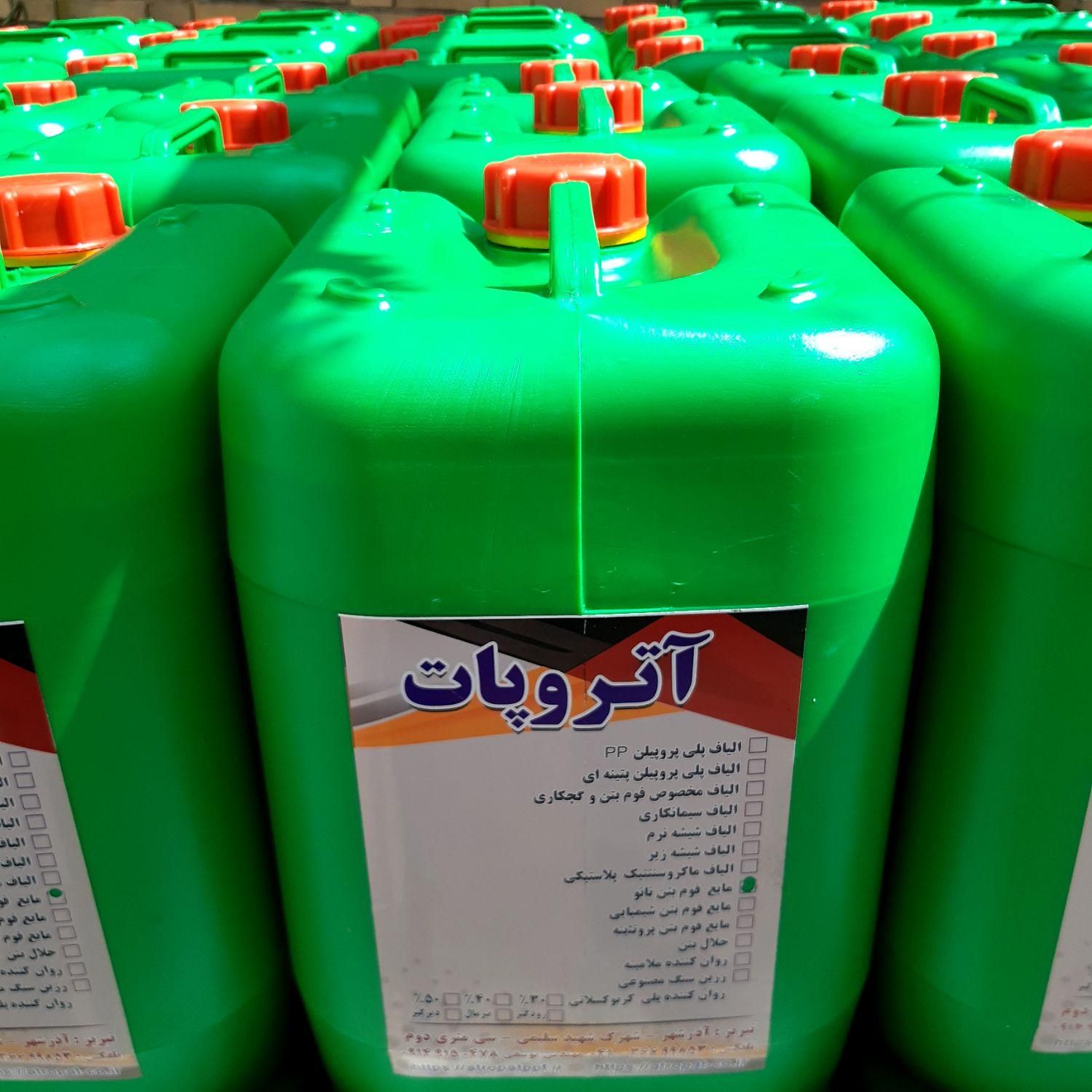 مایع فوم بتن شیمیایی نانو پروتئینه الیاف ضد حریق|مصالح و تجهیزات ساختمان|تهران, شوش (باغ آذری)|دیوار