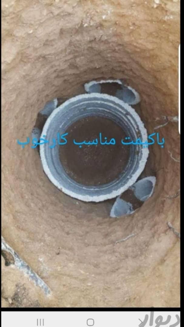 چاه کن مقنی حفرچاه تخریب|خدمات پیشه و مهارت|شیراز, آبیاری|دیوار
