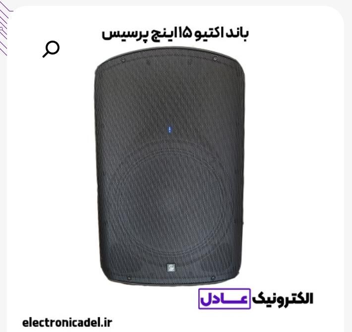 باند اکتیو ۱۵ اینچ پرسیس|سیستم صوتی خانگی|کاشان, پاقپان|دیوار