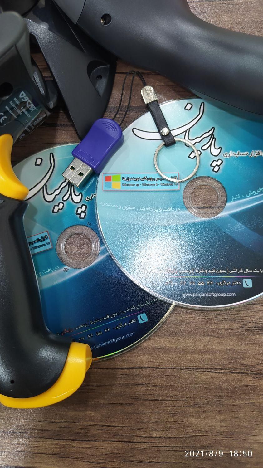نرم افزار فروشگاهی با قابلیت اتصال به اسنپ مارکت|قطعات و لوازم جانبی رایانه|اهواز, فولادشهر|دیوار