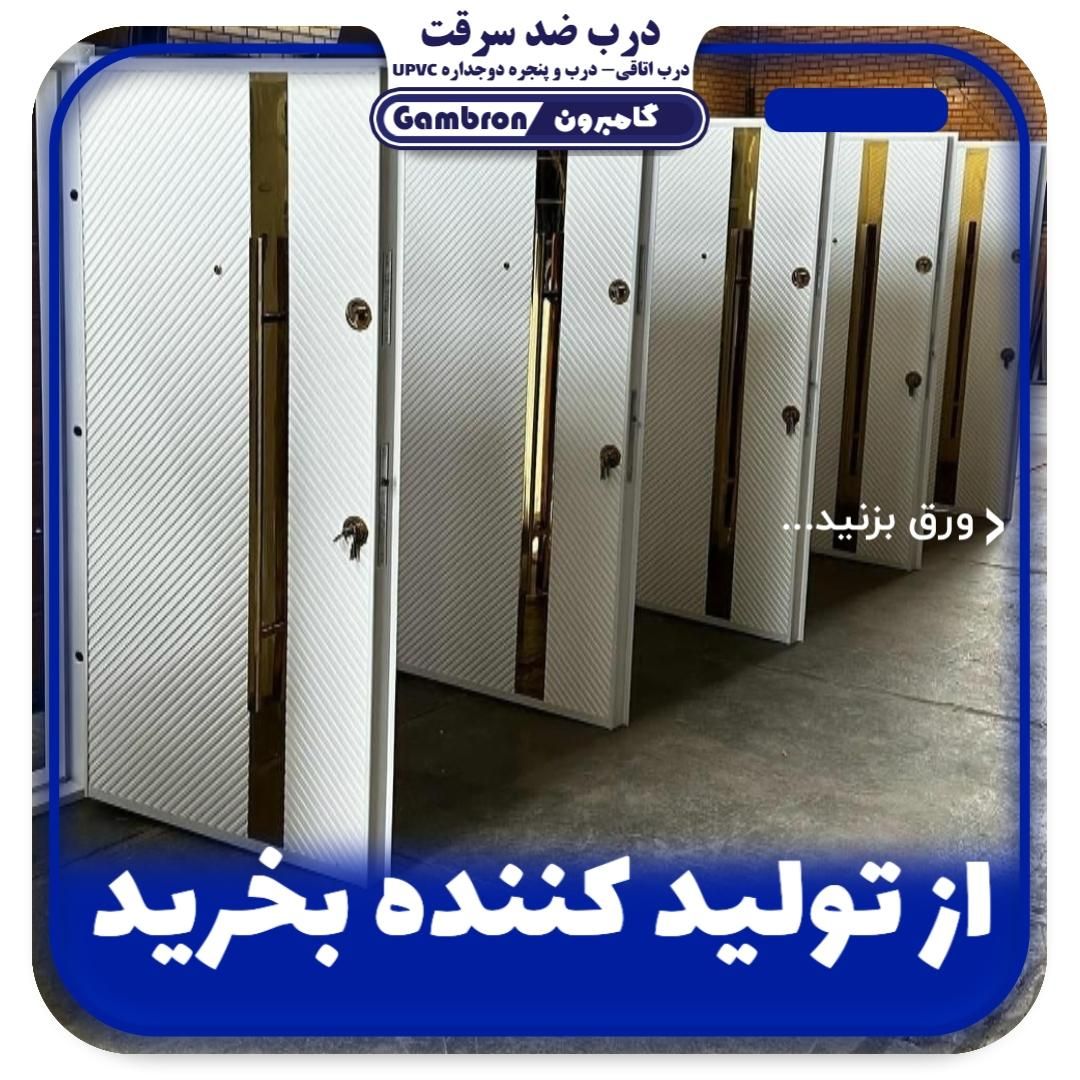 صفر تا صد درب و پنجره اتاق ضد سرقت اتاقی دوجداره|مصالح و تجهیزات ساختمان|بندرعباس, |دیوار