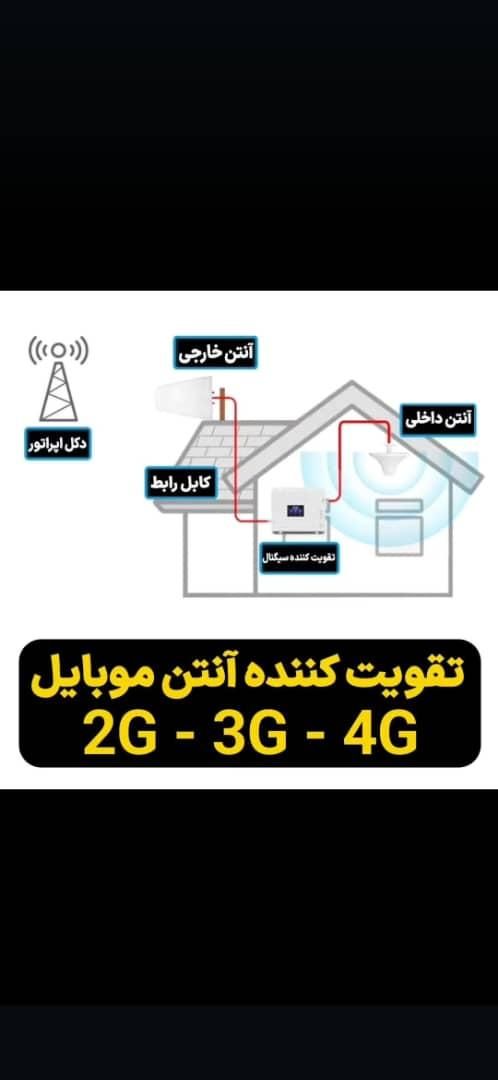 تقویت سیگنال موبایل|مودم و تجهیزات شبکه|مشهد, آبکوه|دیوار