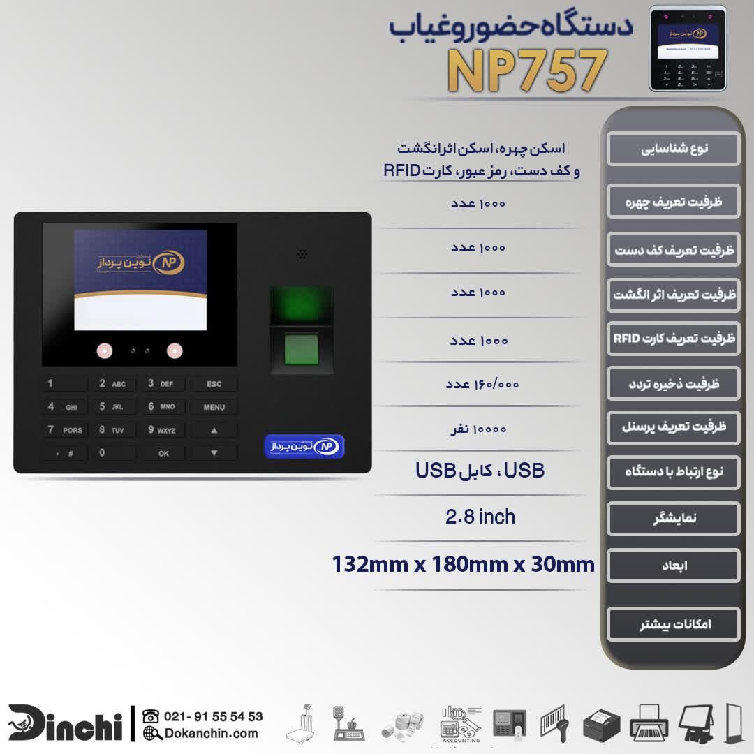 دستگاه تشخیص چهره و با کیفیت|دفتر کار|اصفهان, درب کوشک|دیوار