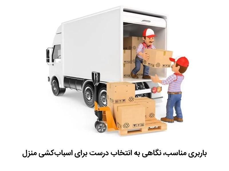 باربری محمدی* تخفیف ویژه* خدمات باربری|خدمات حمل و نقل|رشت, چمارسرا|دیوار