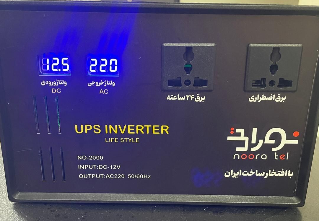 یو پی اس اینتراکتیو 2 و 3 کاوا با گارانتی 12 ماهه|فروشگاه و مغازه|تهران, نیلوفر|دیوار