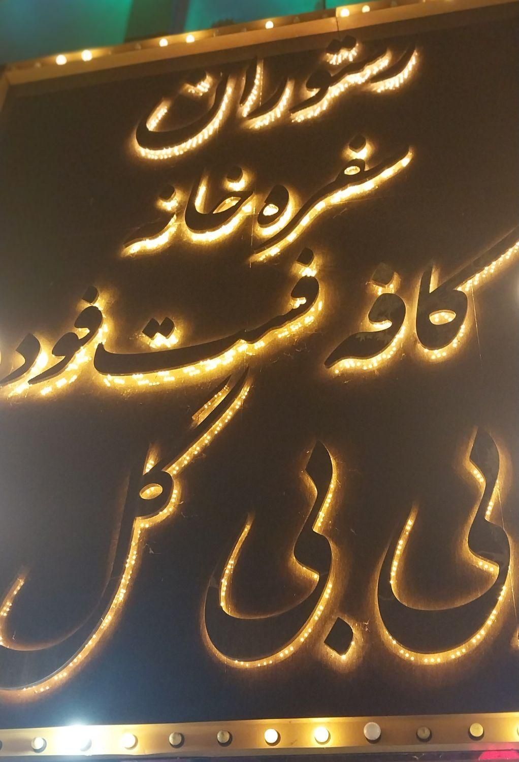 قلیان زن سالنکار خانم و آقا  ظرفشور|استخدام خدمات فروشگاه و رستوران|تهران, فدک|دیوار