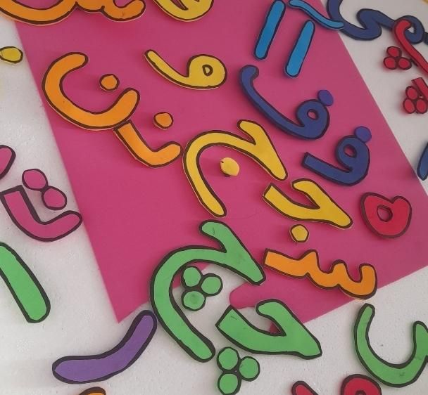 تدریس خصوصی کلاس اول ودوم دبستان|خدمات آموزشی|رفسنجان, |دیوار