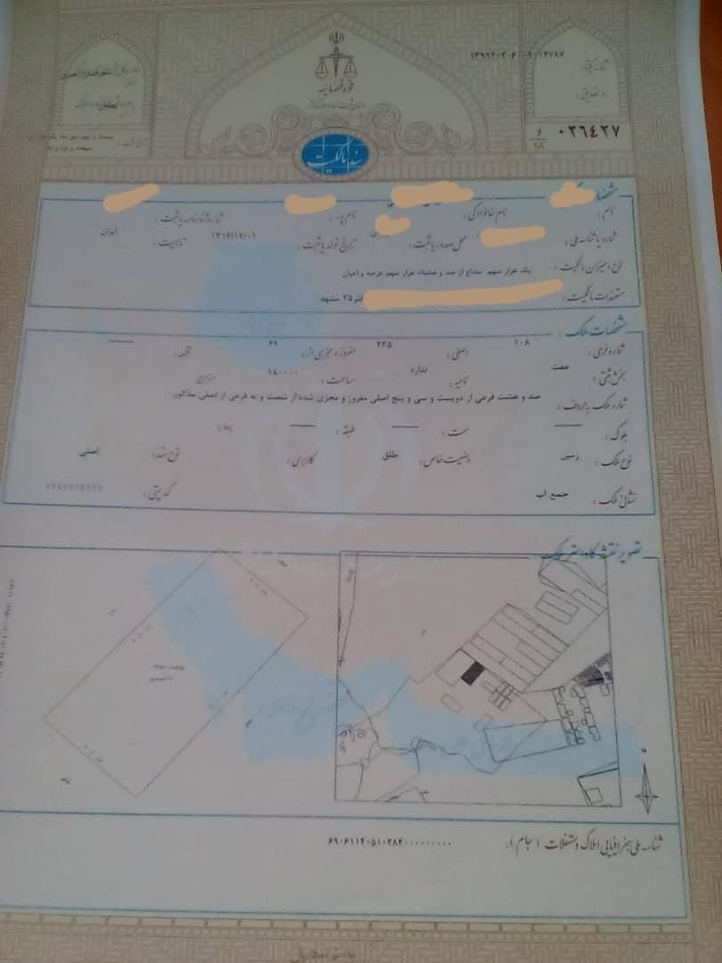 زمین ماوا خیج منیژان خرم آبادموچنان سنگ سفیدبخش۷و۸|فروش زمین و ملک کلنگی|مشهد, شهرک رازی (شهرک غرب)|دیوار