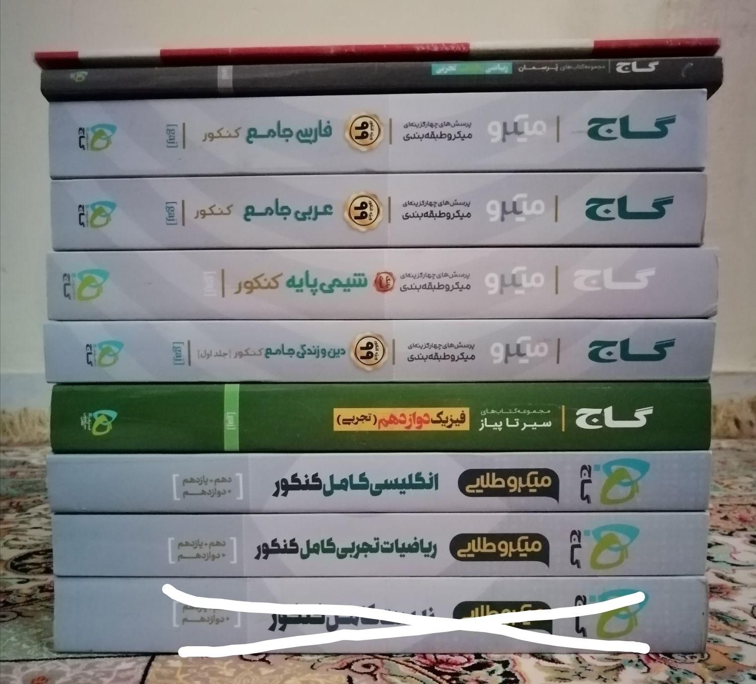 کتاب تست کنکور تجربی نظام جدید|کتاب و مجله آموزشی|رباط‌کریم, |دیوار