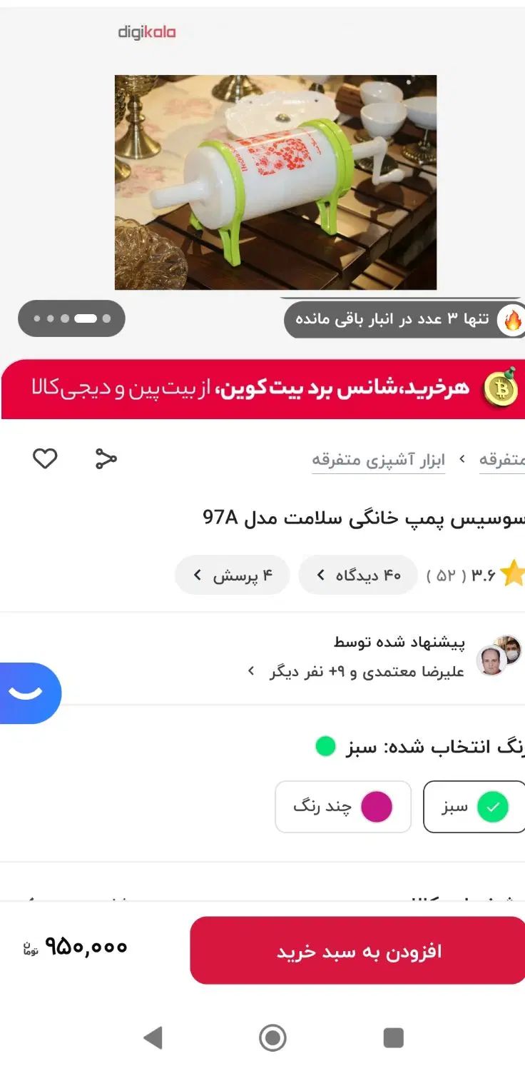 سوسیس پر کن سلامت|سایر لوازم برقی|تهران, شمشیری|دیوار