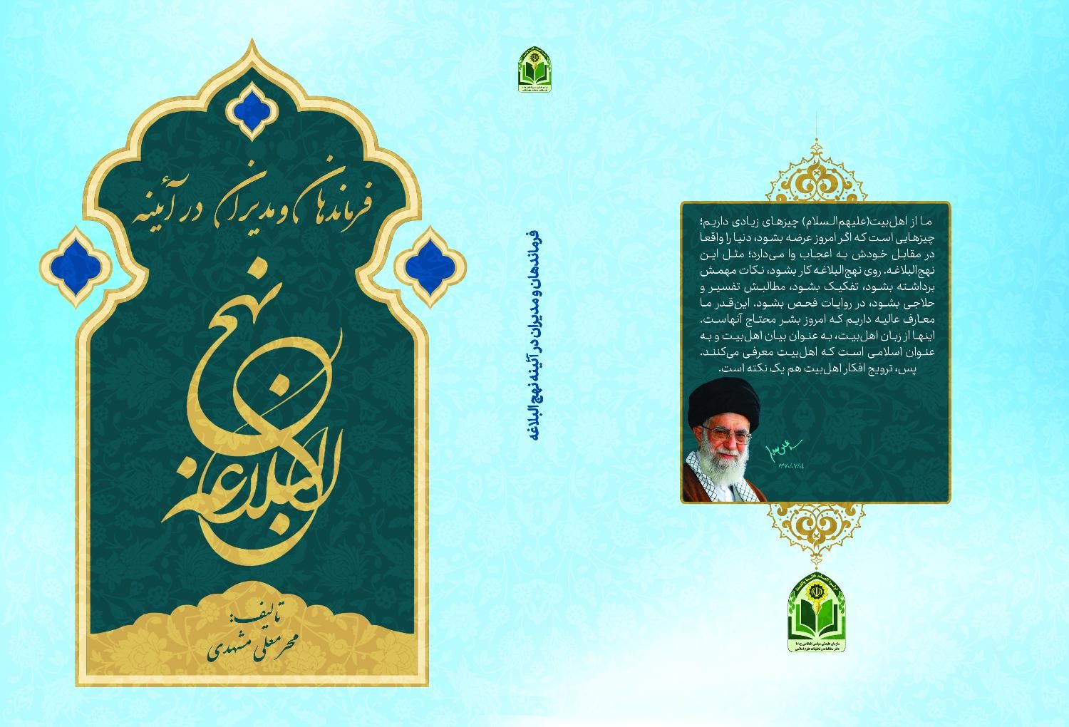 طراحی جلد و صفحه‌آرایی حرفه‌ای|خدمات رایانه‌ای و موبایل|تهران, مهران (سیدخندان)|دیوار