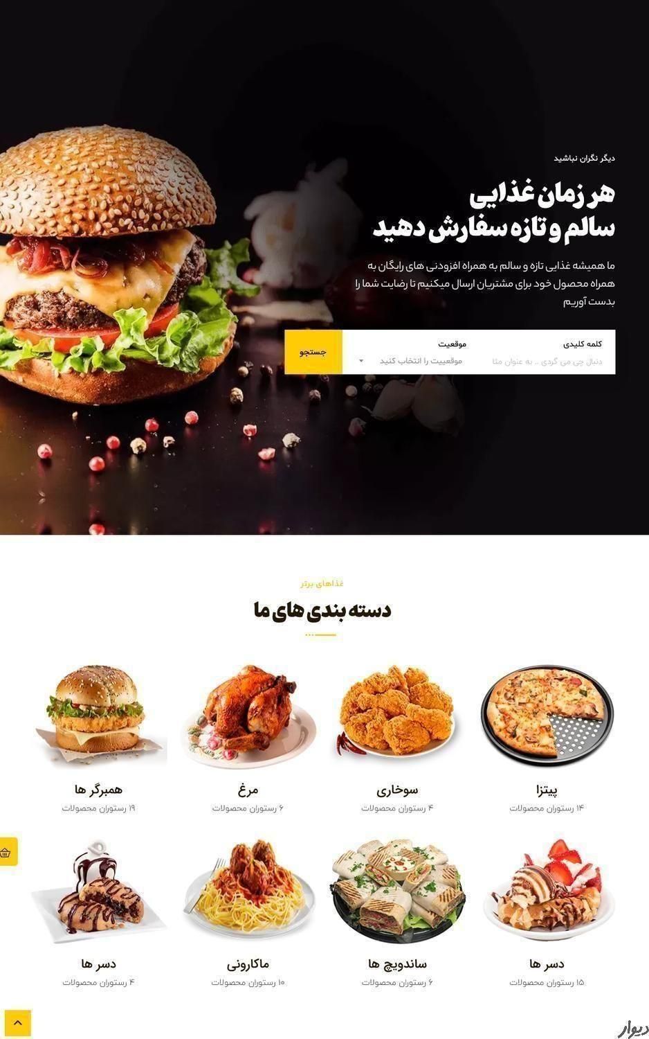 خدمات طراحی سایت فروشگاه اینترنتی سئو سایت|خدمات رایانه‌ای و موبایل|کرمانشاه, |دیوار