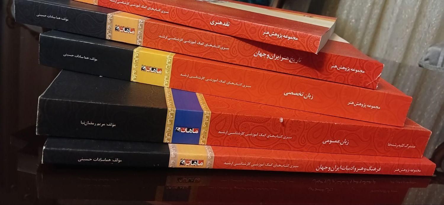 مجموعه کتاب ماهان کنکور ارشد رشته پژوهش هنر|کتاب و مجله آموزشی|اصفهان, پرتمان|دیوار