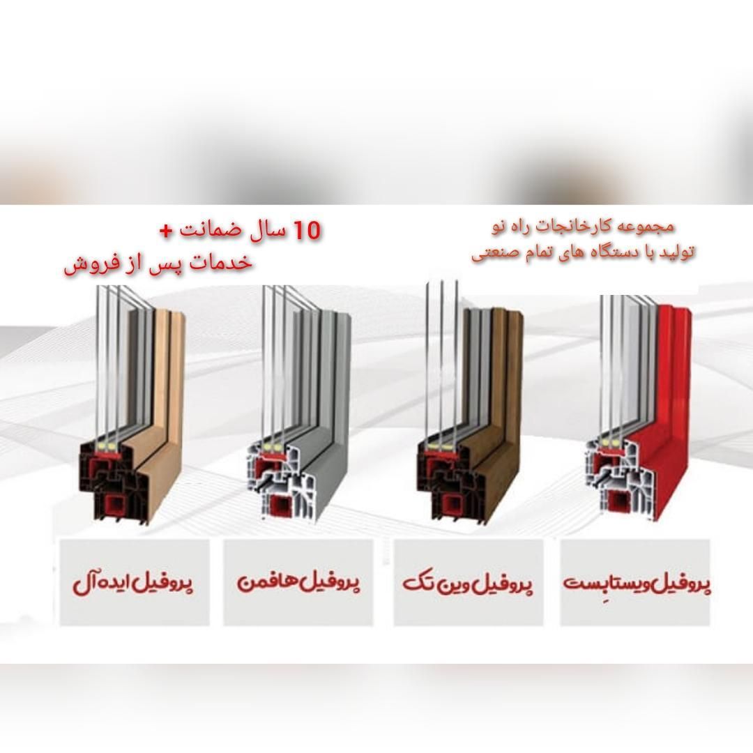 کارخانجات تولید درب پنجره دوجداره ٪ 10 سال ضمانت ٪|مصالح و تجهیزات ساختمان|مشهد, فرهنگ|دیوار
