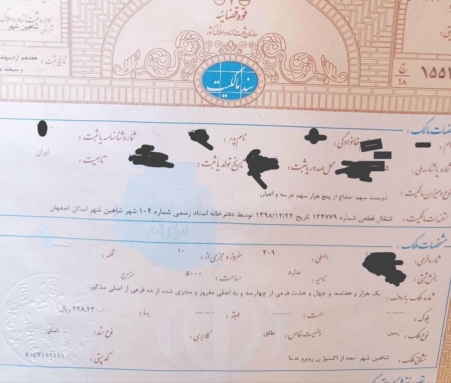 فروش زمین ۲۰۰ متری آینده دار|فروش زمین و ملک کلنگی|اصفهان, پوریای ولی|دیوار