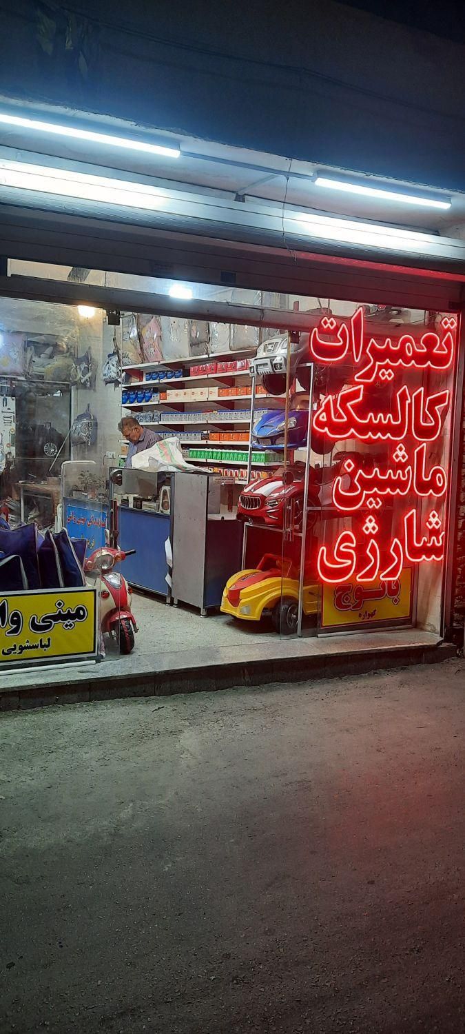 تعمیرات تخصصی ماشین شارژی موتور برقی|خدمات پیشه و مهارت|مشهد, سمزقند|دیوار