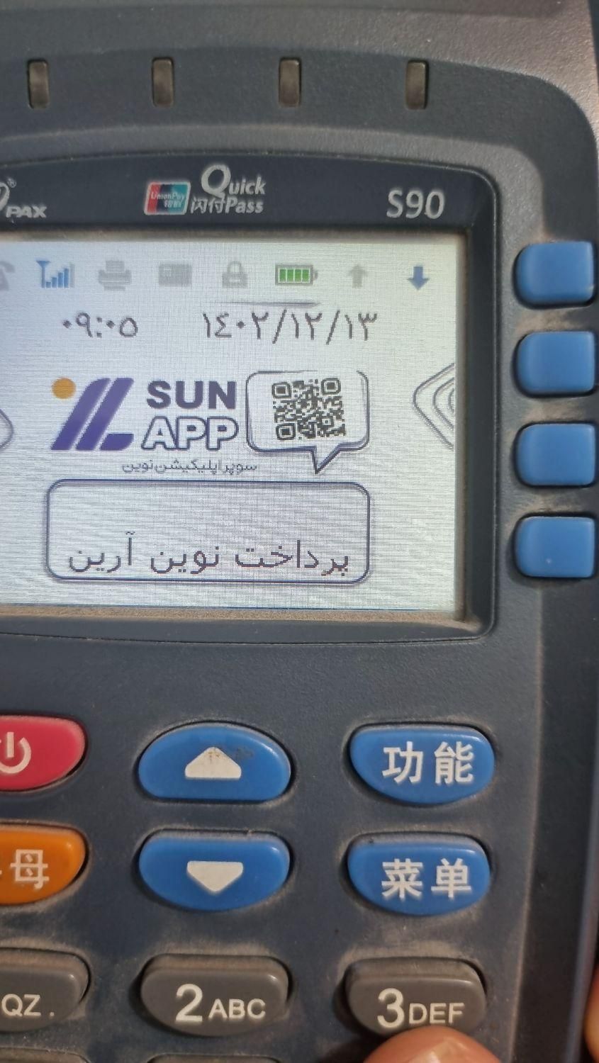 تعمیرات وفروش دستگاه کارت خوان پوز کارتخوان|خدمات رایانه‌ای و موبایل|مشهد, وکیل‌آباد|دیوار